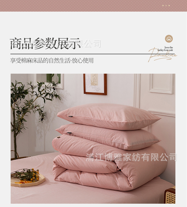 Cross-border exclusive supply of high-end solid-color linen four-piece bedding sets, high-count high-density cotton and linen blended button duvet covers and bed sheets pic 22