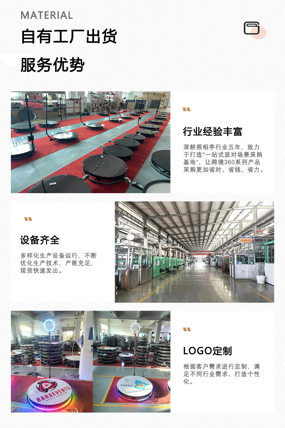 源头工厂直销360照相亭 抖音热门调节高度spin 360 photo booth详情6