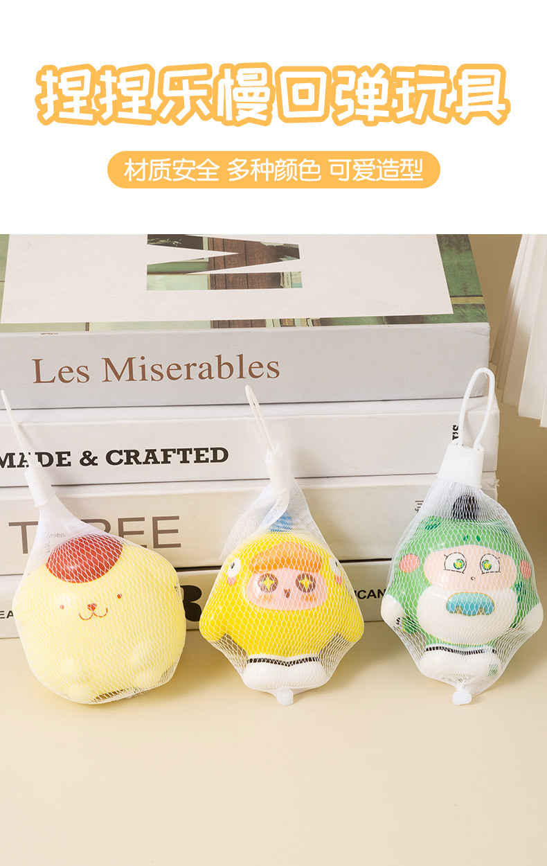 网袋蛋仔派对解压玩具慢回弹发泄神器卡通猫咪海绵派大星捏捏乐详情1