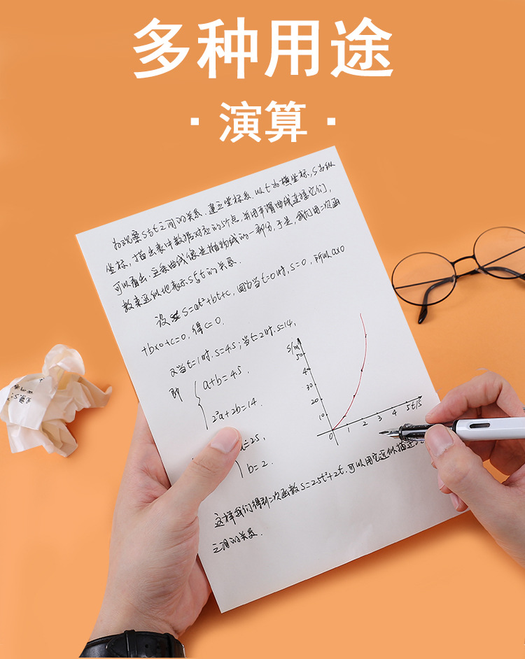 Wholesale of B5 beige eye-protecting blank calculation books, note-taking books, student arithmetic books, calculation notebooks, stationery and draft paper pic 12