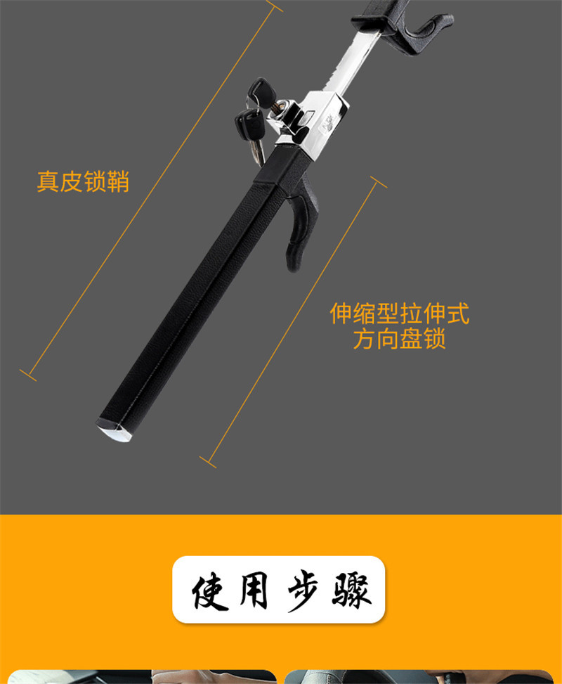 厂家直销汽车方向盘锁刀锁汽车防盗防身自救破窗逃生刀型锁具批发详情12