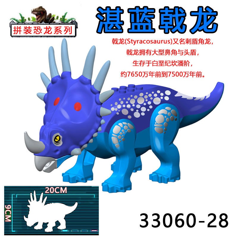 Nuevo estilo jurásico big dinosaurio bloques t-rex brachiosaurus triceratops puzzle bloques juguetes paquete en bolsa pic 31