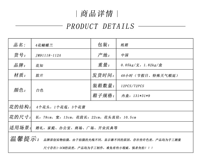 Wholesale of high-end artificial phalaenopsis from the manufacturer. 4-flower artificial phalaenopsis, a popular decorative artificial flower pic 1