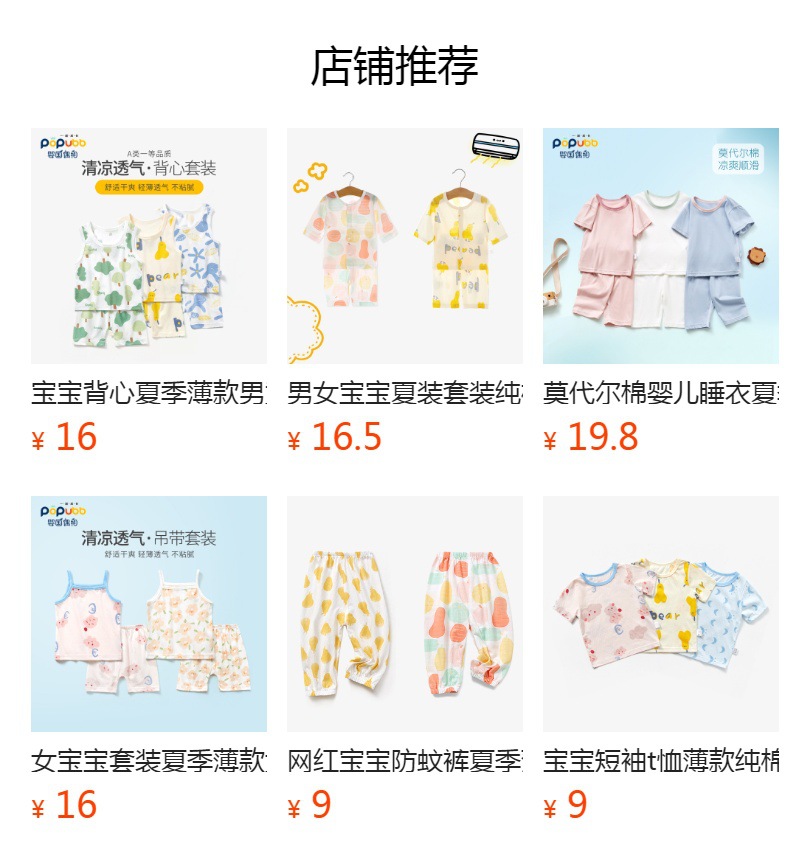 男女宝宝套装薄款纯棉婴儿睡衣小童夏装小孩分体短袖短裤家居服详情7