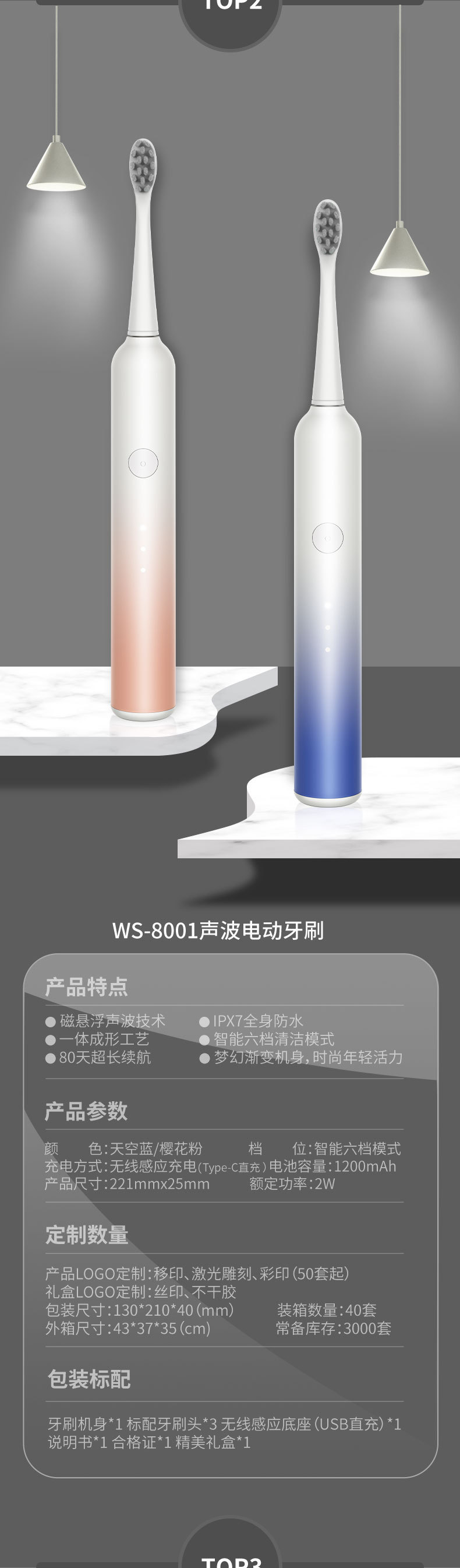 电动牙刷可定制礼品代发批发厂家成人款磁悬浮电动无线爆款超声波详情3
