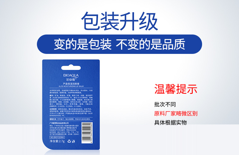 Boquanya Honey Plant Lip Balm Colorless, reduces lip lines, moisturizes and hydrates, and is a hair replacement lip balm pic 18