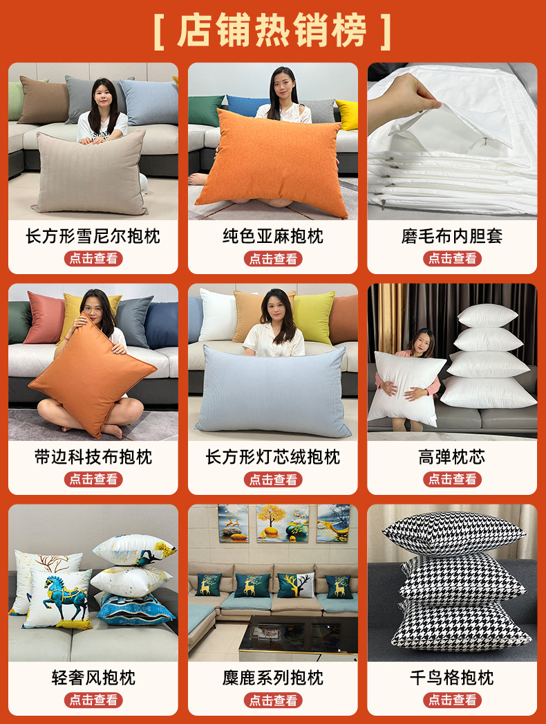 Pillow core cover, pillow inner liner cover, fabric lining, sofa cushion, pillow backrest, pillowcase without core, rectangular pic 2