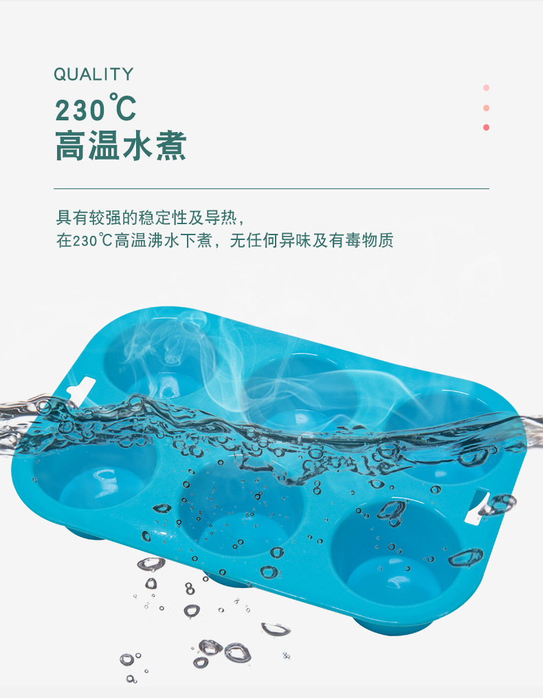 6连蛋糕模具硅胶烘焙模具 圆形蛋挞模 耐高温易脱模DIY芝士慕斯模详情3