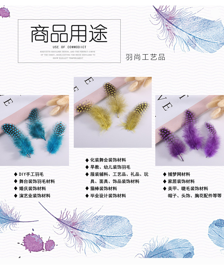 厂家新款珍珠羽毛diy手工羽毛头饰工艺品玩具装饰品材料详情2