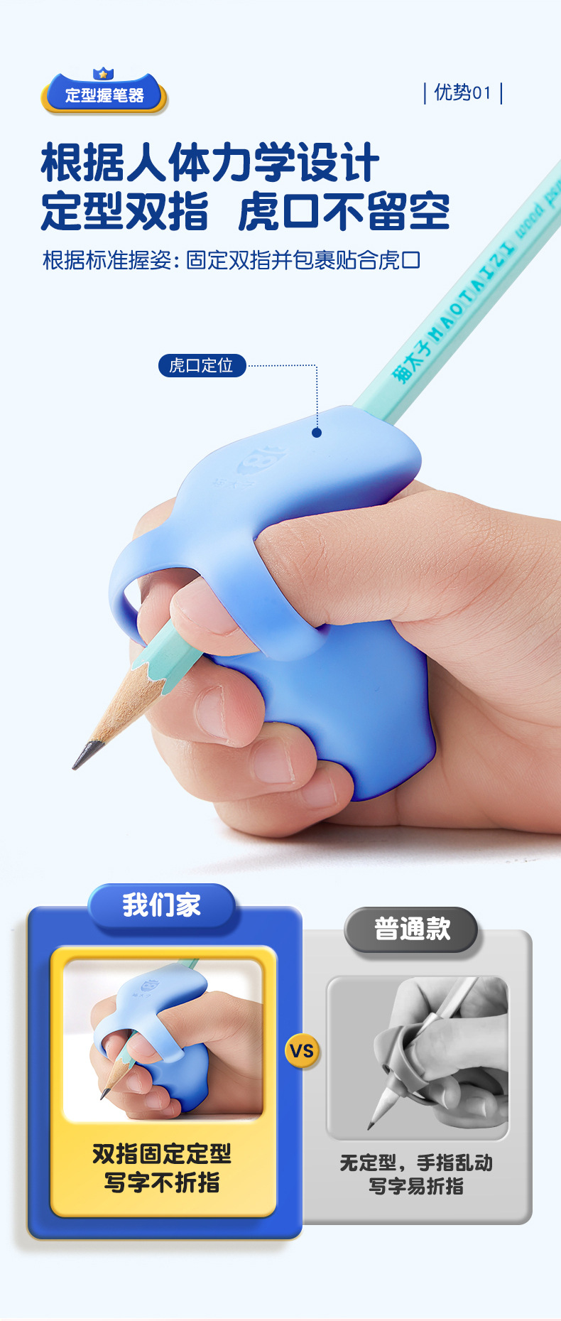 猫太子定型握笔器矫正器 写字姿势软硅胶纠正握笔姿势练字笔套详情4