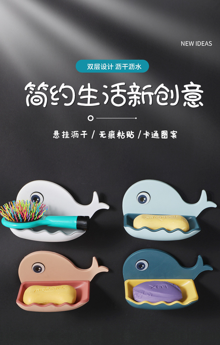 Little Whale Soap Box Bathroom Creative double-layer draining soap box hanging and storage dual-purpose non-perforating soap rack pic 2