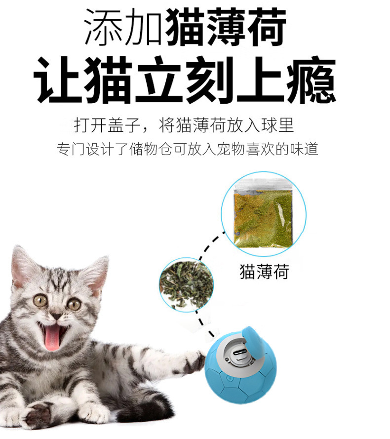 跨境批发宠物滚滚球智能猫咪溜溜球新款耐咬解闷逗猫玩具球详情15