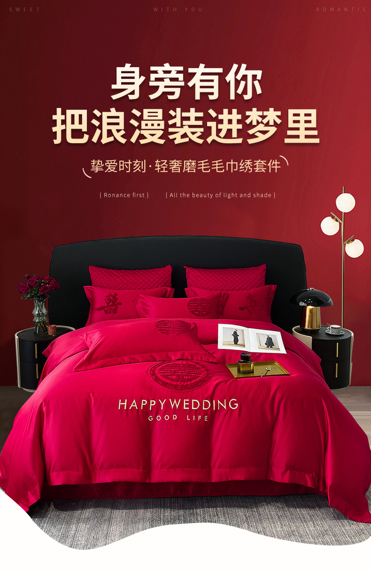 Fabricante boda al por mayor bordado conjunto de cuatro piezas conjunto de cama sábanas conjunto de edredón estilo de cama red happy wedding kit pic 1