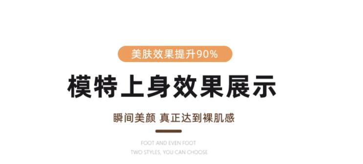 黑丝透肤水光袜假透肉光腿神器打底裤