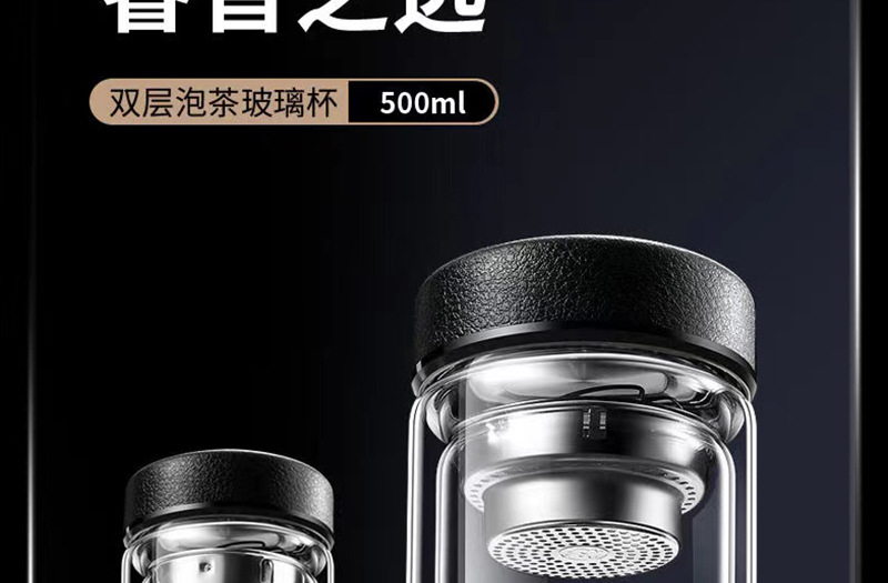 Thickened double-layer glass cups, large-capacity tea-water separation cups, business tea brewing cups, car-mounted goose egg cups, gift printed words pic 20