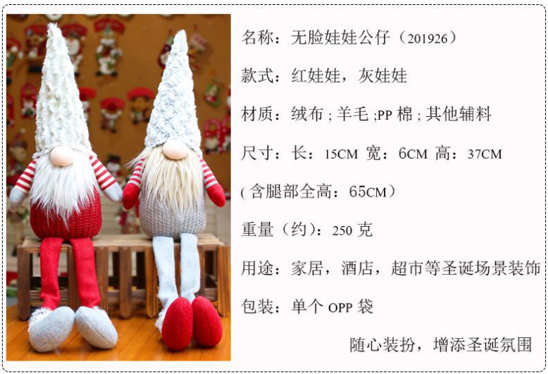 跨境新款带帽无脸娃娃玩偶摆件圣诞立体公仔装饰品欧美创意礼品详情8