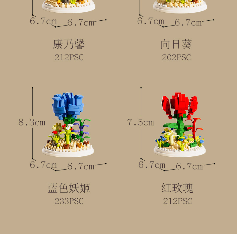 Bloques de construcción de juguetes de flores compatibles lego puzzle ensamblado pequeño gránulo para niñas 6 º día del niño stand de regalos pic 13