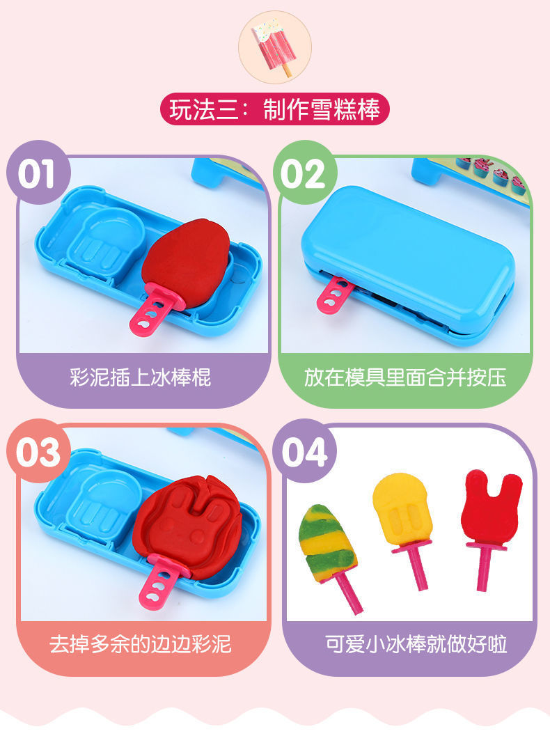 玩具套装彩泥冰淇淋机儿童玩具雪糕店模具工具套装生日礼物女孩热详情11