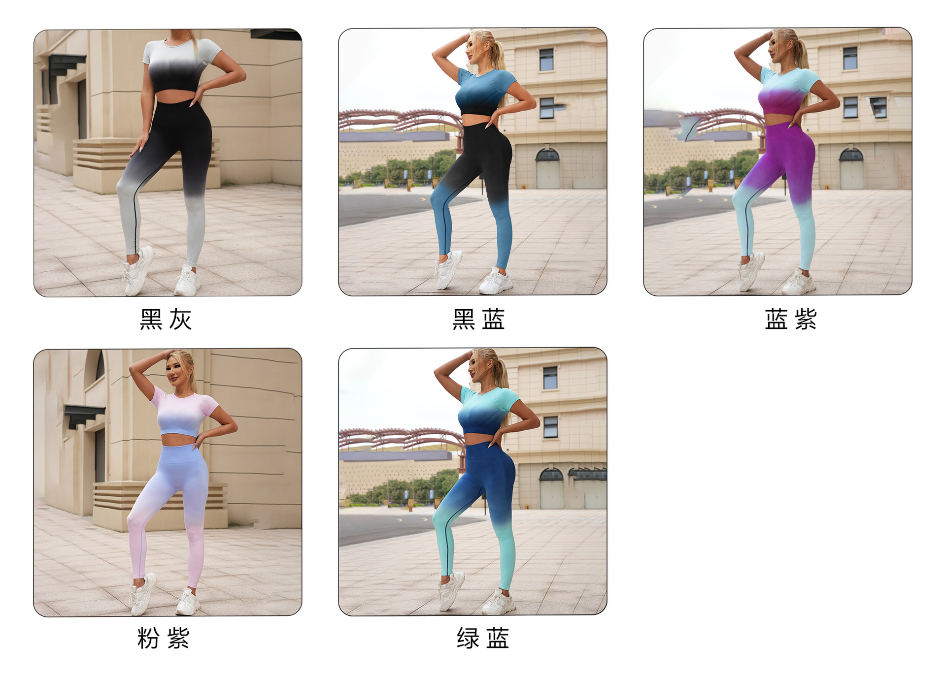 跨境渐变无缝瑜伽服套装女速干运动健身服上衣短袖蜜桃臀瑜伽长裤详情5