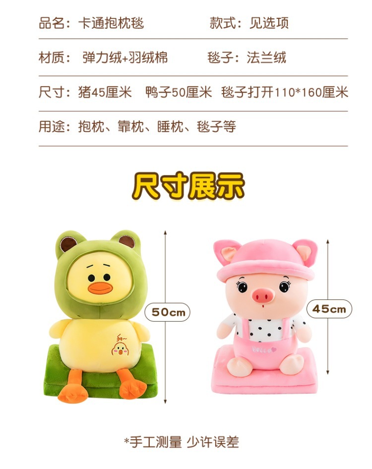 卡通空调毯毛绒玩具二合一抱枕被车载靠垫办公室午睡神器印制LOGO详情10