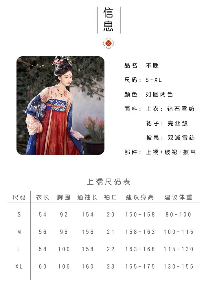 国潮原创唐制汉服【不晚】唐制复原款齐胸胸襦裙国风刺绣春夏款青花瓷详情3