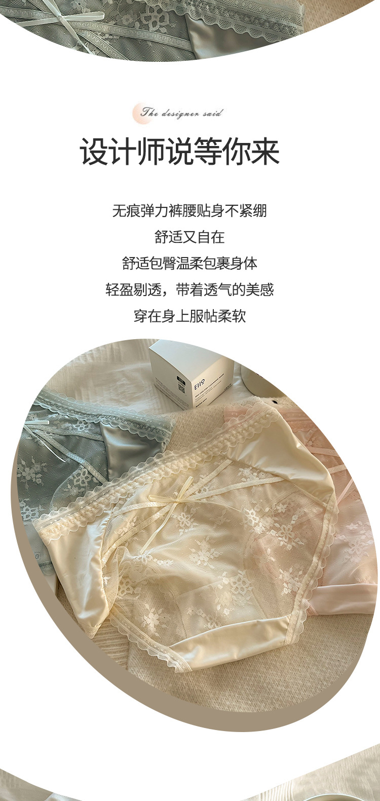 丝滑蕾丝内裤女士中腰透气无痕舒适抑菌纯棉裆包臀绸缎女生三角裤详情2