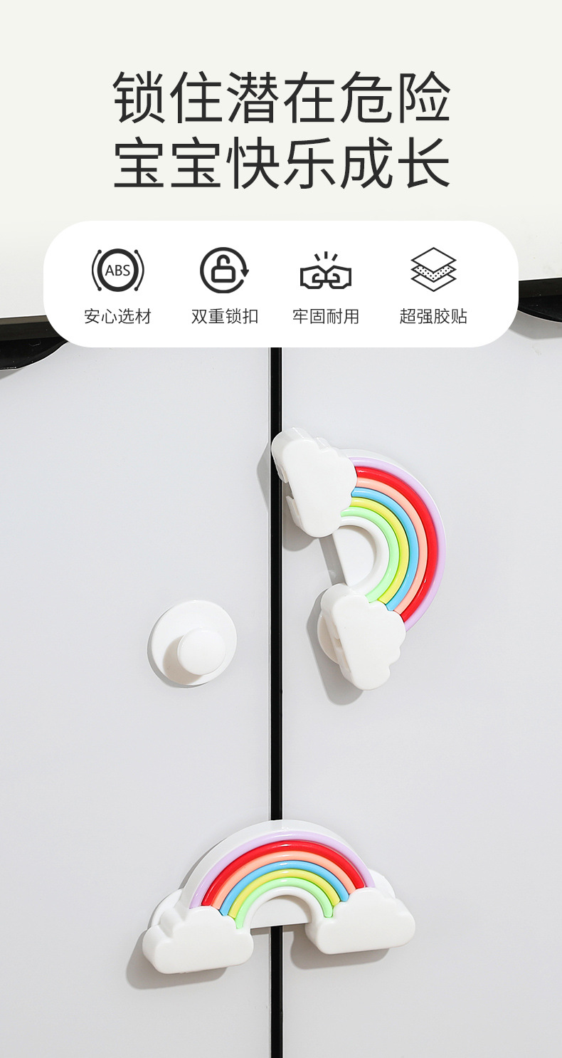 彩虹安全抽屉锁扣免打孔卡扣柜子冰箱锁宝宝抽屉锁婴儿防护柜门安详情1