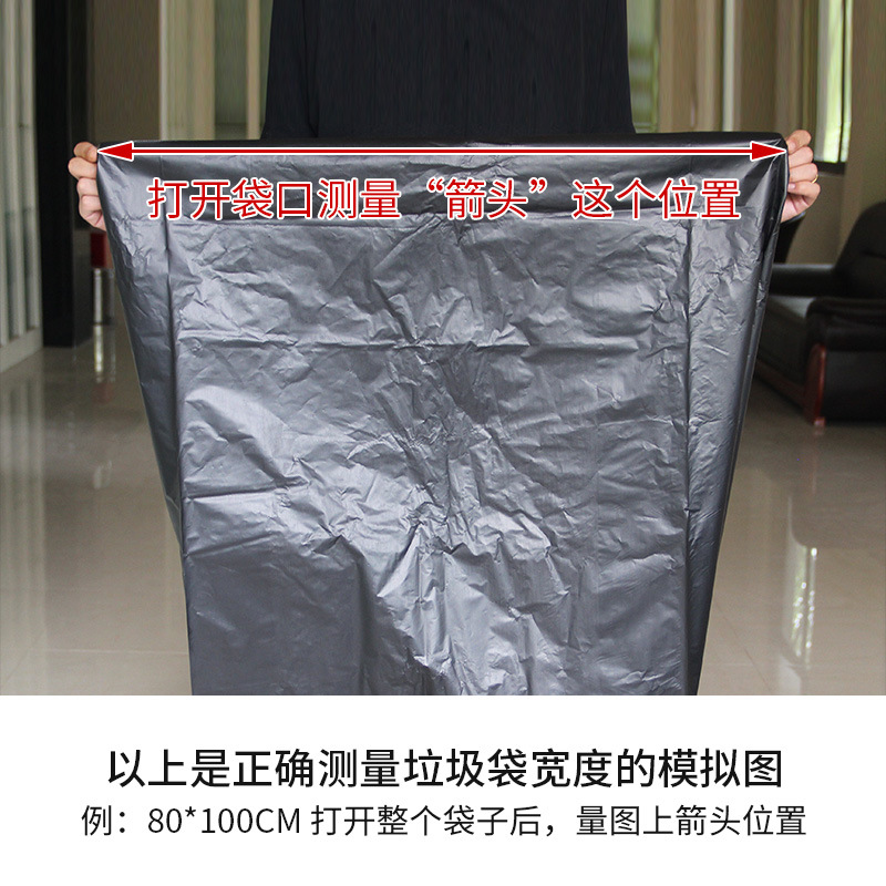 大号垃圾袋超大加厚特大黑色酒店物业环卫塑料一次性大量商用批发详情14