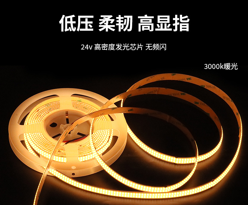 12MM低压线型双排高亮960灯每米单色高密度无暗区COB灯带 照明装饰其他分类LED灯带详情2