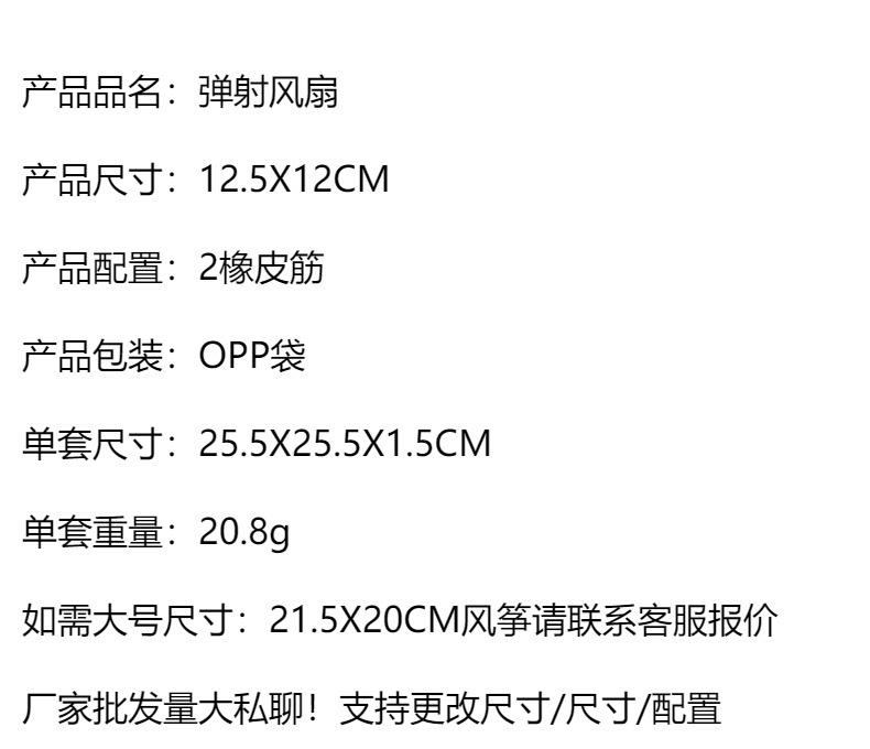 跨境爆款户外弹射玩具弹射风筝夏日亲子玩具源头厂家直销批发详情1
