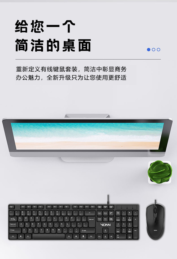 Cross-border wholesale VON15 wired keyboard and mouse, VONN Fanning Gaming Business Office Home USB keyboard and Mouse set pic 4
