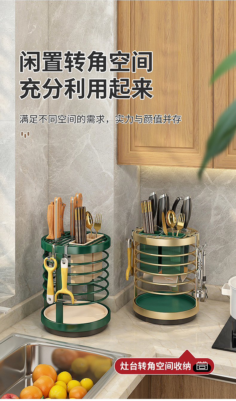 厨房创意可旋转刀架 轻奢刀具 多功能置物架 挂钩筷子勺子新款收纳架 多功能刀架 多功能刀座 厨房用品 多功能收纳架 刀架详情15