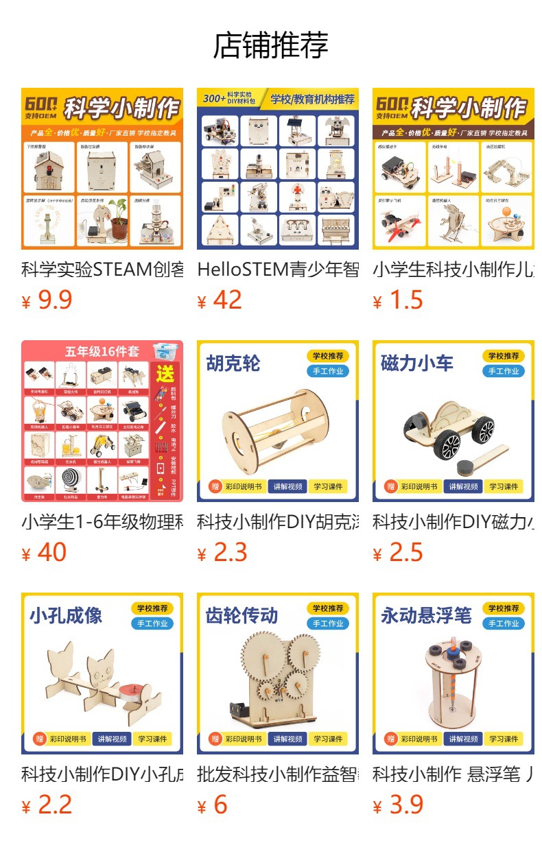 Primary school science and technology small handicrafts, DIY magnetic levitation science experiment equipment, educational steam learning AIDS pic 9