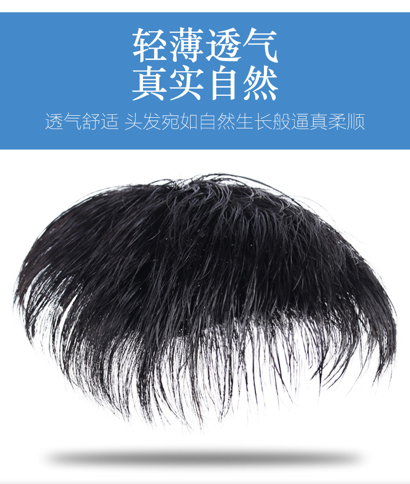 男士补发片假发套头顶补发前额秃顶补发垫接发翻盖假发真发男发块详情8