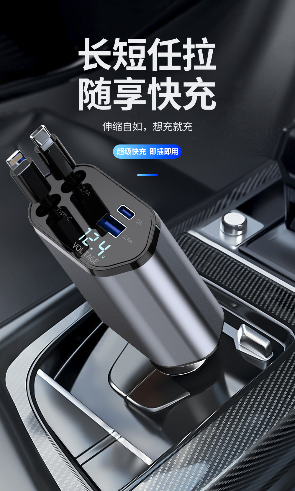 Car charger, four-in-one cigarette lighter with retractable cable car charger pic 1