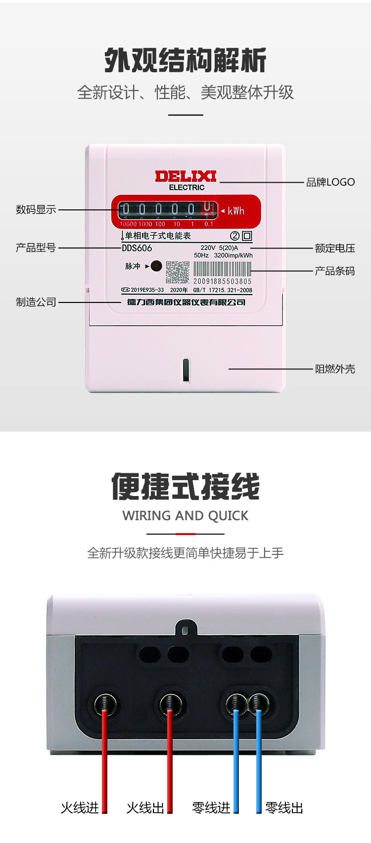 Delixi household 40A single-phase electronic meter DDS606 household 220V new model 20A small size 60A pic 5
