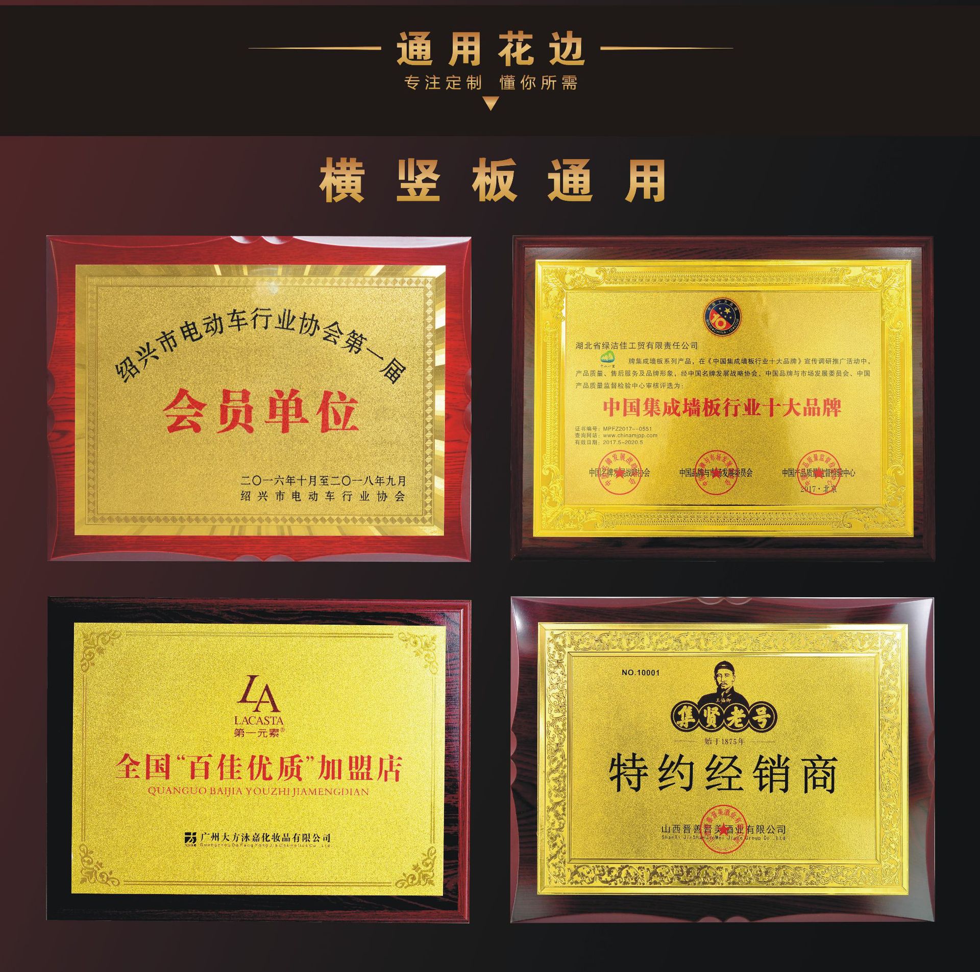 Customized honor authorization plates, agency franchise plaques, gold foil MEDALS, wooden wooden trays, copper plates, award plates and certificate production pic 12