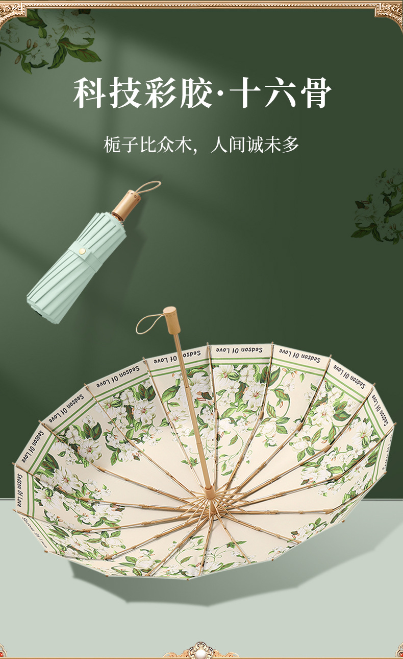 三折16骨雨伞手开晴雨伞实木手柄遮阳伞彩胶防晒太阳伞详情1
