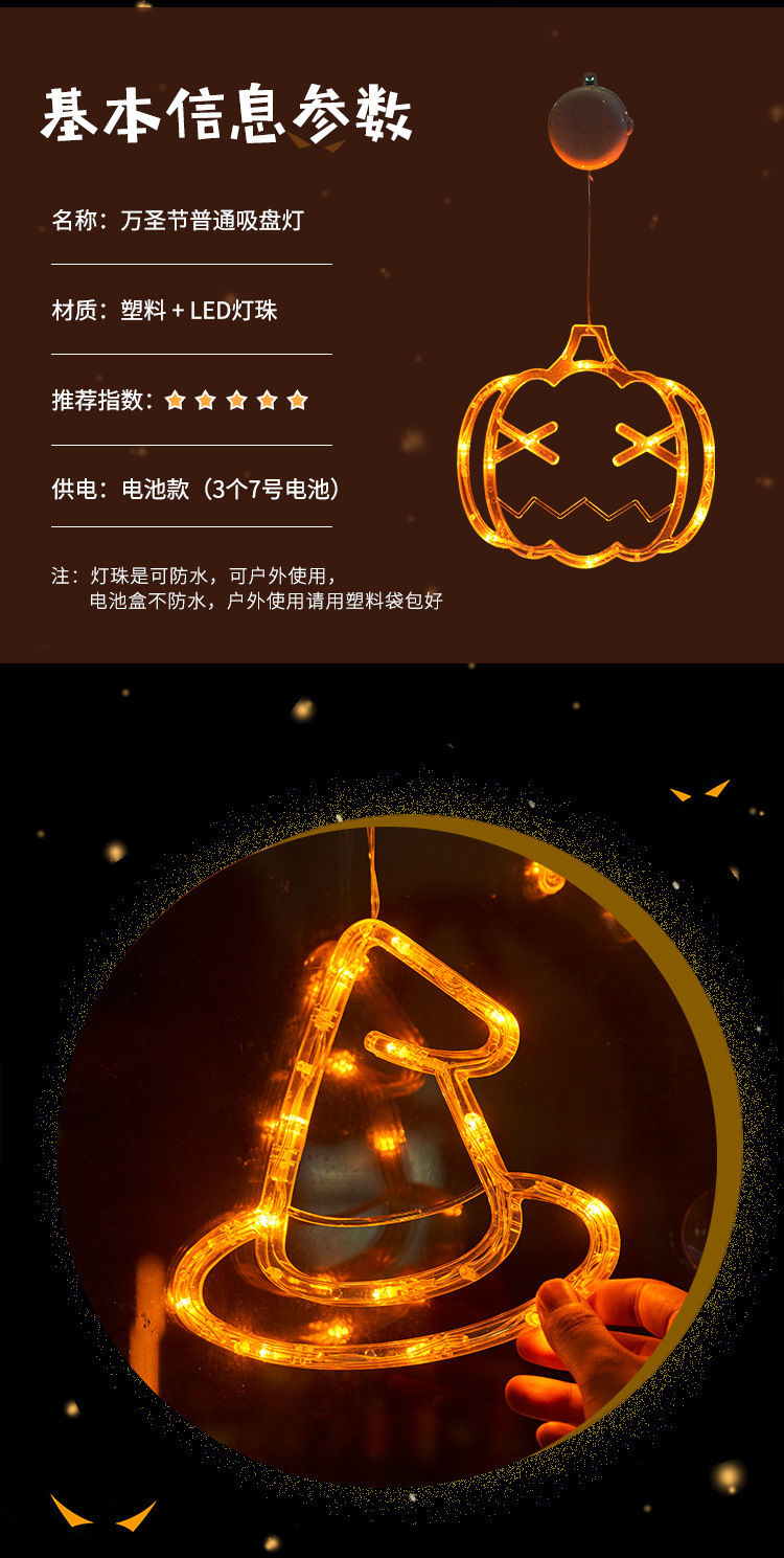 Amazon Halloween lights, holiday party decorations, ghost lights, suction cups, pumpkin lights, string hanging lights, spider web, led suction cup lights pic 6