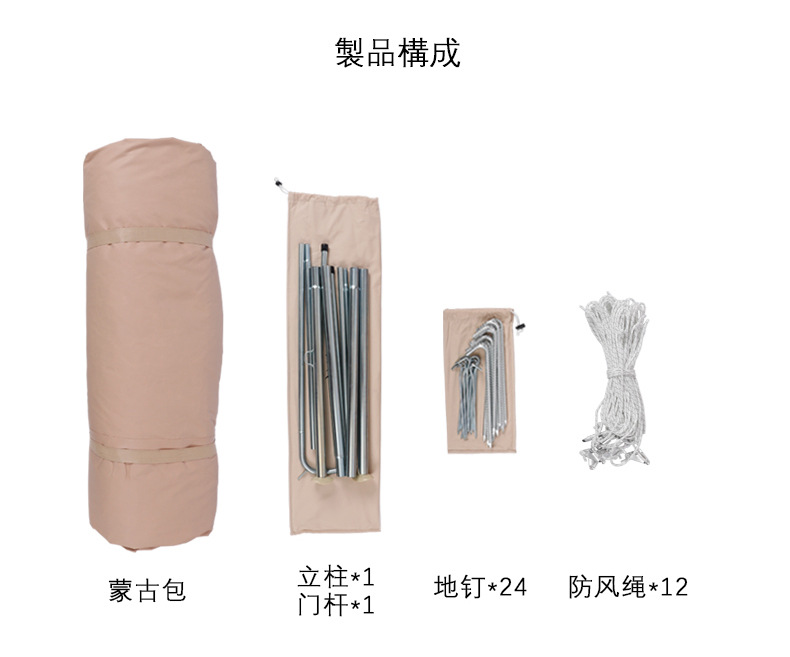 蒙古包-拷贝_06.jpg