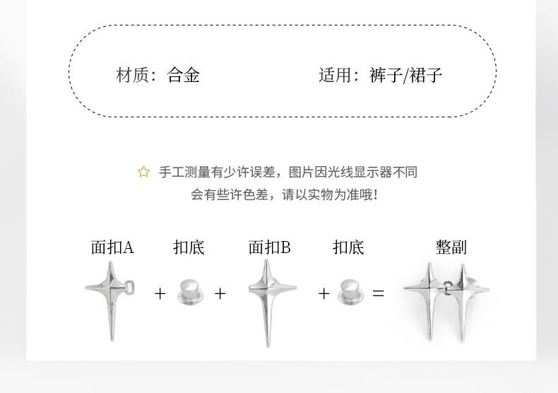 Detachable, nail-free and sewn waist-cinching button, reducing waist size from large to small, waist-cinching wonder, Cross star waist-cinching buckle, button-down pic 9