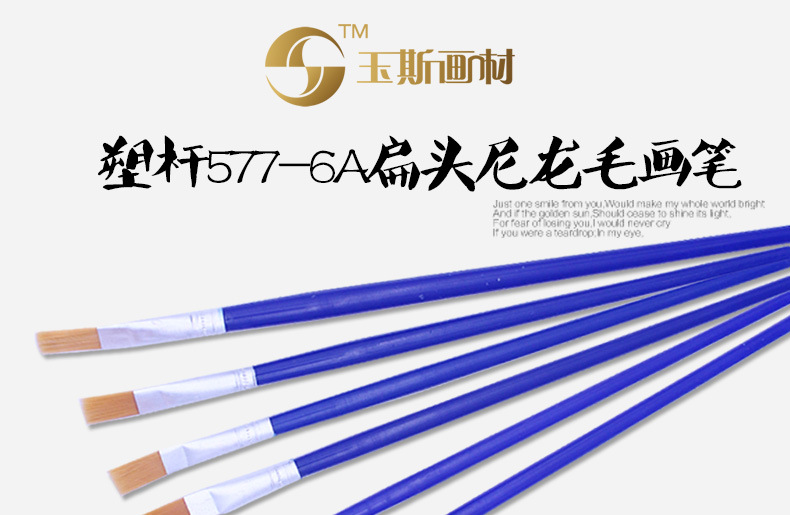 厂家直销 塑料杆577-6A扁头尼龙毛油画笔 水粉水彩油画笔详情1