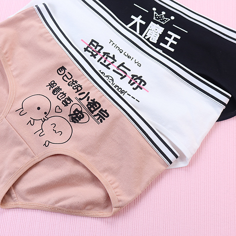 The Great Demon King underwear for women is made of pure cotton with a mid-waist waist and a cotton triangular bottom. The waistband is 100% cotton pic 36
