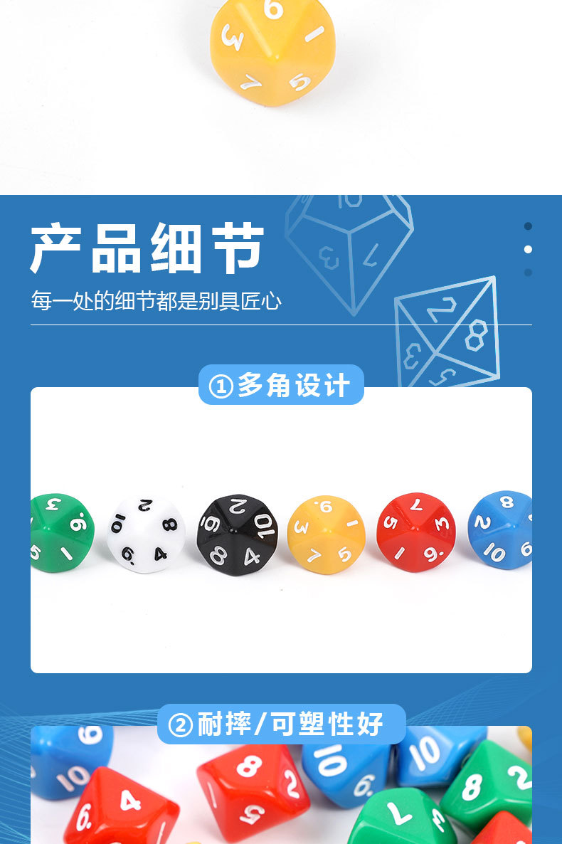 1-10数字筛子跑团游戏桌游多面骰子10面筛子1-10筛子色子详情7