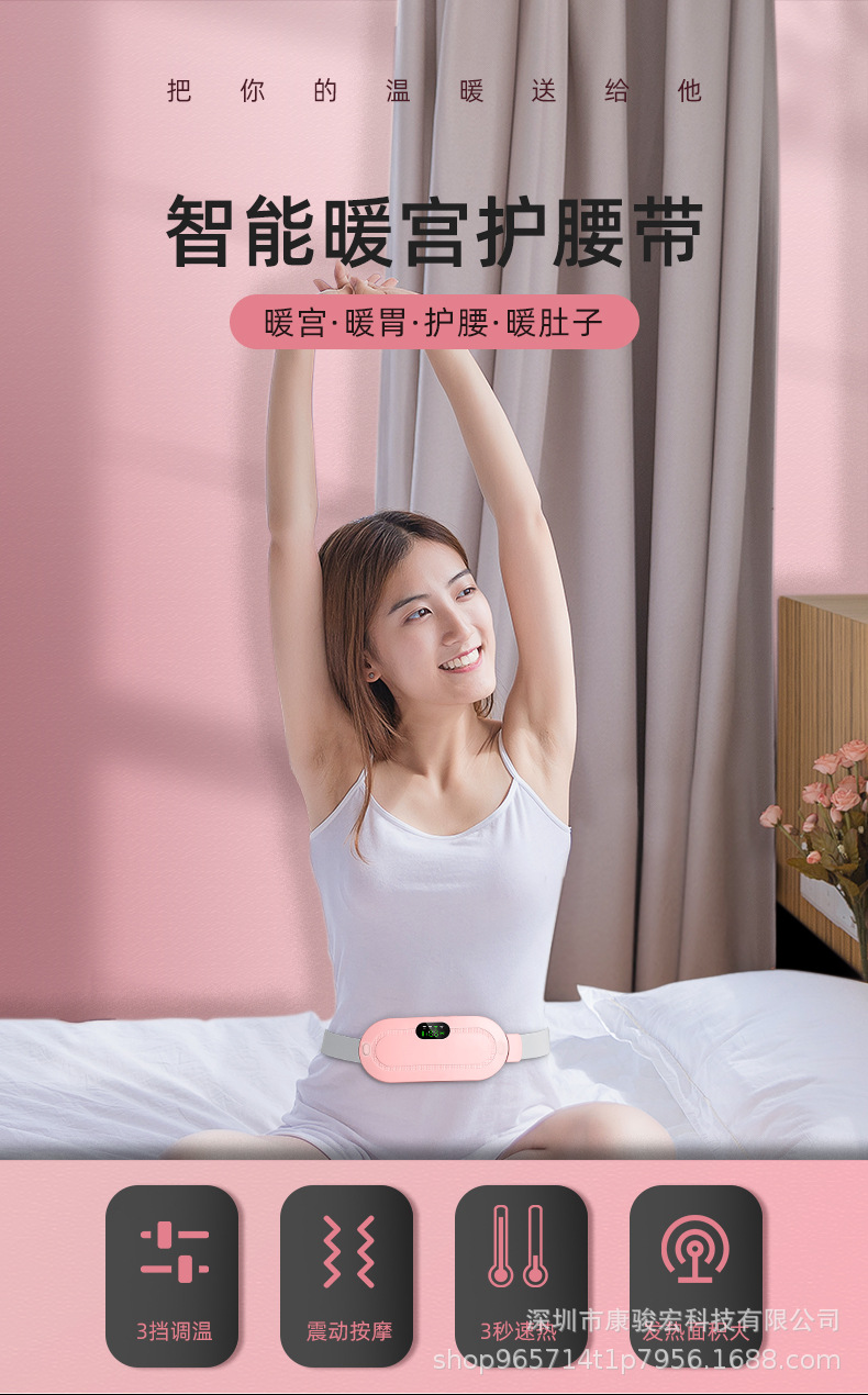 New wholesale warm uterus belt, new warm uterus belt, heating warm uterus treasure, menstrual wonder, heating warm uterus belt manufacturer pic 2