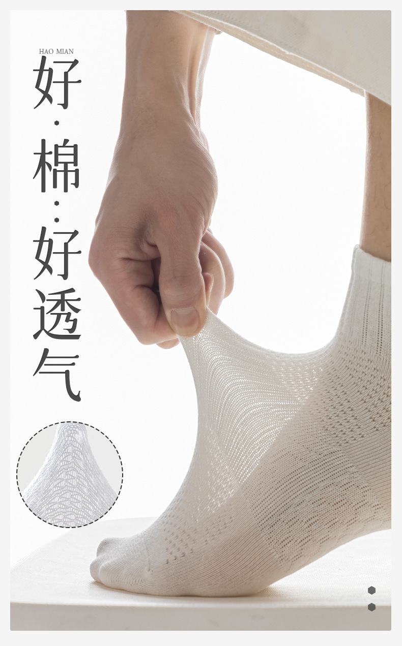 袜子地摊一件代发袜子男士春夏短袜纯色无骨棉袜防臭不掉跟秋季小中筒袜学生运动袜一件代发详情7