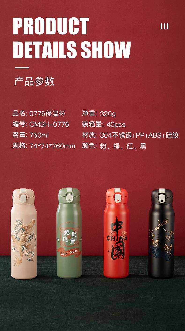 新款中国风保温杯简约创意弹跳盖水杯国潮保温礼品水杯子厂家批发详情15