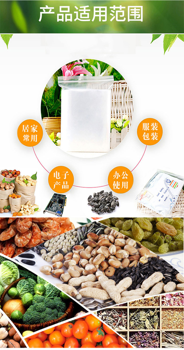现货加厚pe自封袋透明密封袋塑料包装袋食品封口袋饰品袋大量批发详情15