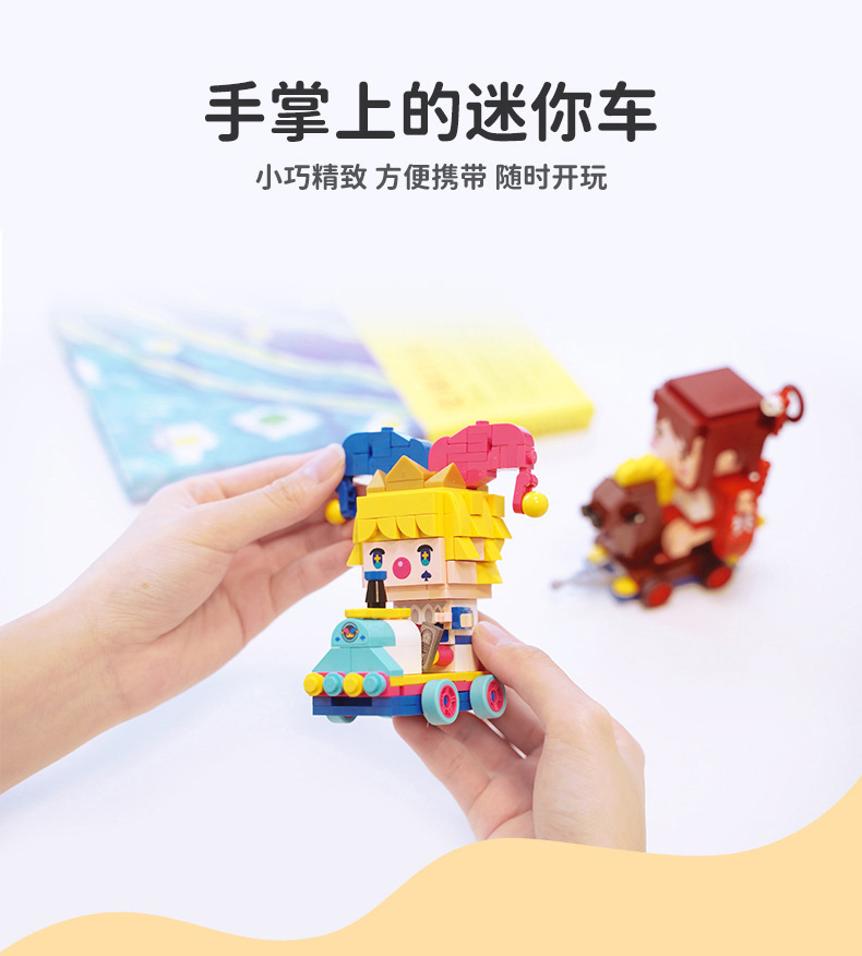 正品授权启蒙积木迷你世界迷你车车男女孩盲盒手办乐高式拼装积木摆玩具送生日礼详情8