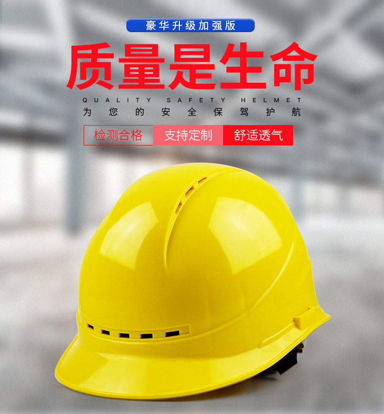 安全帽 工地加厚国标透气防砸abs头盔建筑施工工程玻璃钢包邮印字详情1